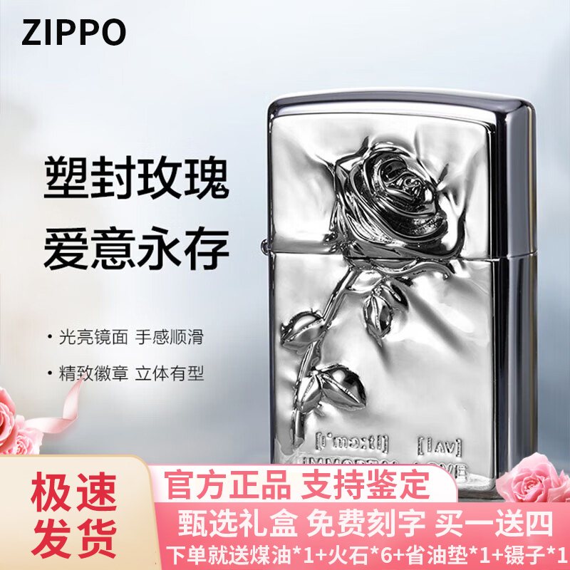 ZIPPO打火机塑封玫瑰官方正品炙爱礼盒煤油火机芝宝高档礼品之宝