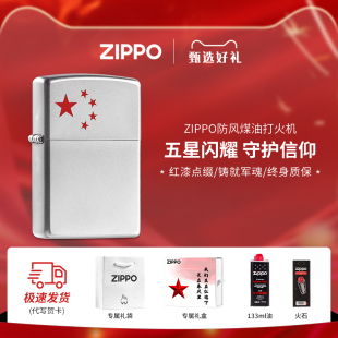 ZIPPO打火机官方正品五角星红星军机退伍军人纪念品芝宝煤油火机