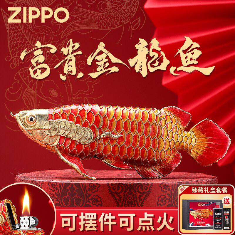 ZIPPO正品煤油打火机富贵锦鲤金龙鱼创意摆件生日送男友礼物收藏