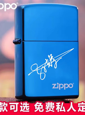 ZIPPO打火机正版原装正品 20446 蓝冰刻字简薇标志 DIY送男友礼物
