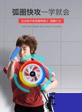 澳之星乒乓球弧圈球训练器材动作