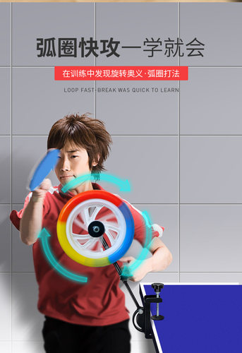 澳之星乒乓球弧圈球训练器材动作