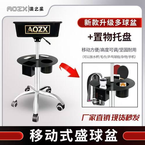 澳之星乒乓球多球盆多功能集球器