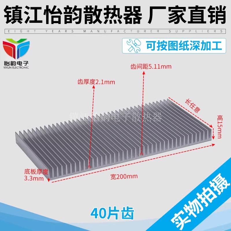 宽200高15电子散热片铝型材散热器铝合金散热器现货可加工散热器