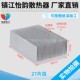 宽69高36散热片 铝型材散热器电子散热器铝合金散热器现货可开票