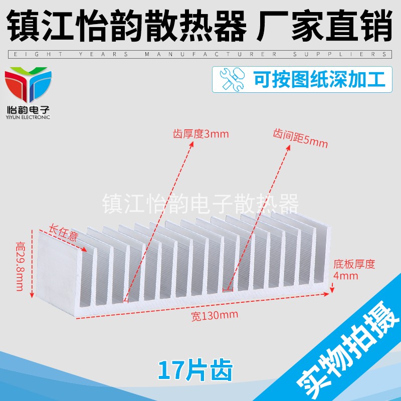 铝型材散热片镇江怡韵散热器