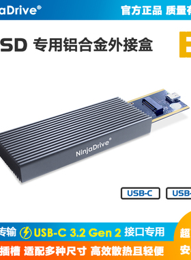 E1 移动硬盘盒 M.2 NVMe SSD固态硬盘移动外接盒 铝合金 高效散热