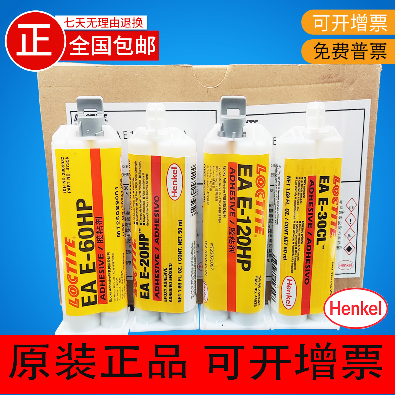 乐泰环氧结构胶30CL120HP60HP