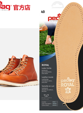 德国pedag进口真皮鞋垫植鞣革吸汗皮鞋垫redwing舒适薄款红翼鞋垫
