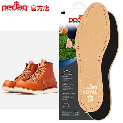 德国pedag进口真皮鞋垫植鞣革吸汗皮鞋垫redwing舒适薄款红翼鞋垫