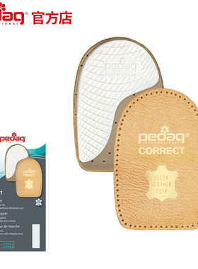 德国PEDAG进口真皮后跟半码垫成人xo型腿足外内翻内外八字脚鞋垫