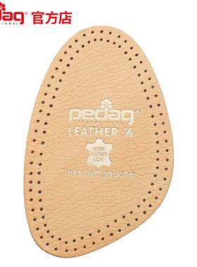 德国PEDAG真皮鞋垫前掌垫舒适透气羊皮男女通用软半码垫前脚掌垫