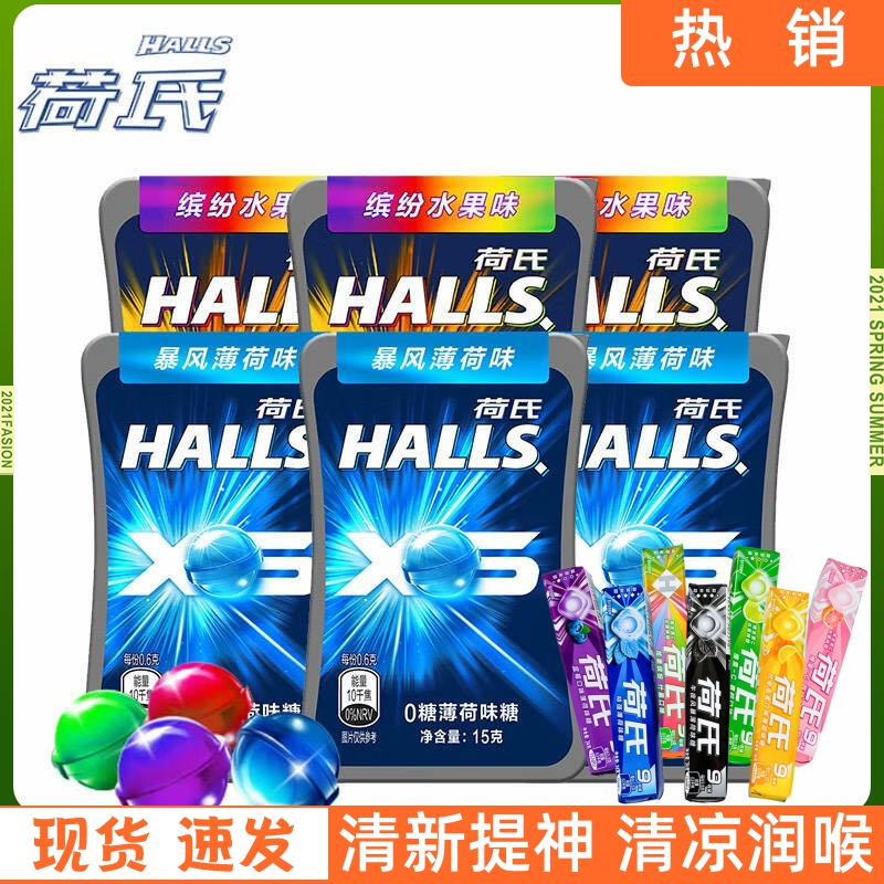 荷氏小冰珠0糖薄荷糖15g特强暴风薄荷缤纷水果味强劲清凉润喉糖果