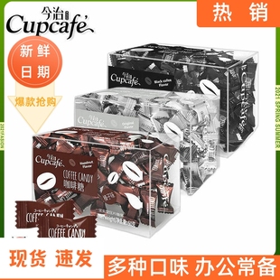 今治咖啡糖即食咖啡豆咀嚼压缩片盒装原味榛子网红礼物糖果小方盒