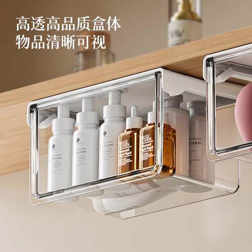 镜下抽屉式收纳盒卫生间化妆品