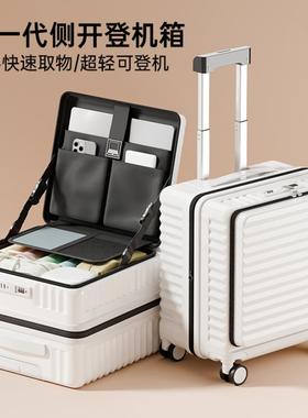 超轻便登机箱侧开小短途旅行20寸超轻便182025新款迷你耐磨免托运