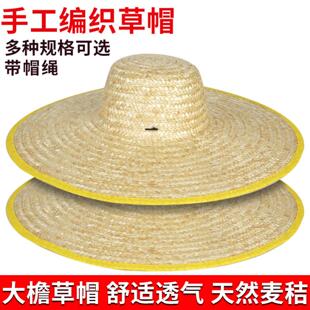 草帽遮阳农民麦杆编织农用户外干活专用防晒遮阳老式大檐舒适透气