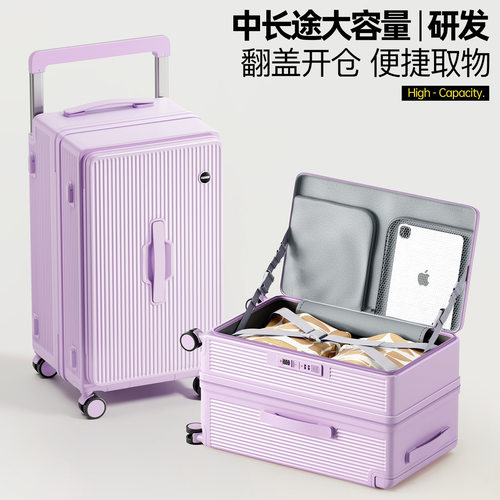 侧面开行李箱2025新款大容量扩容