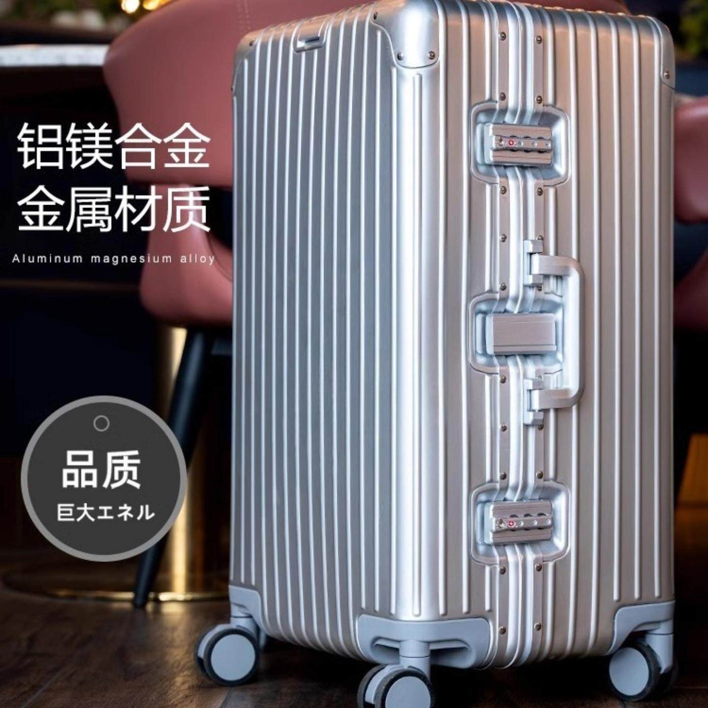 镁铝合金行李箱32寸大容量轻音万