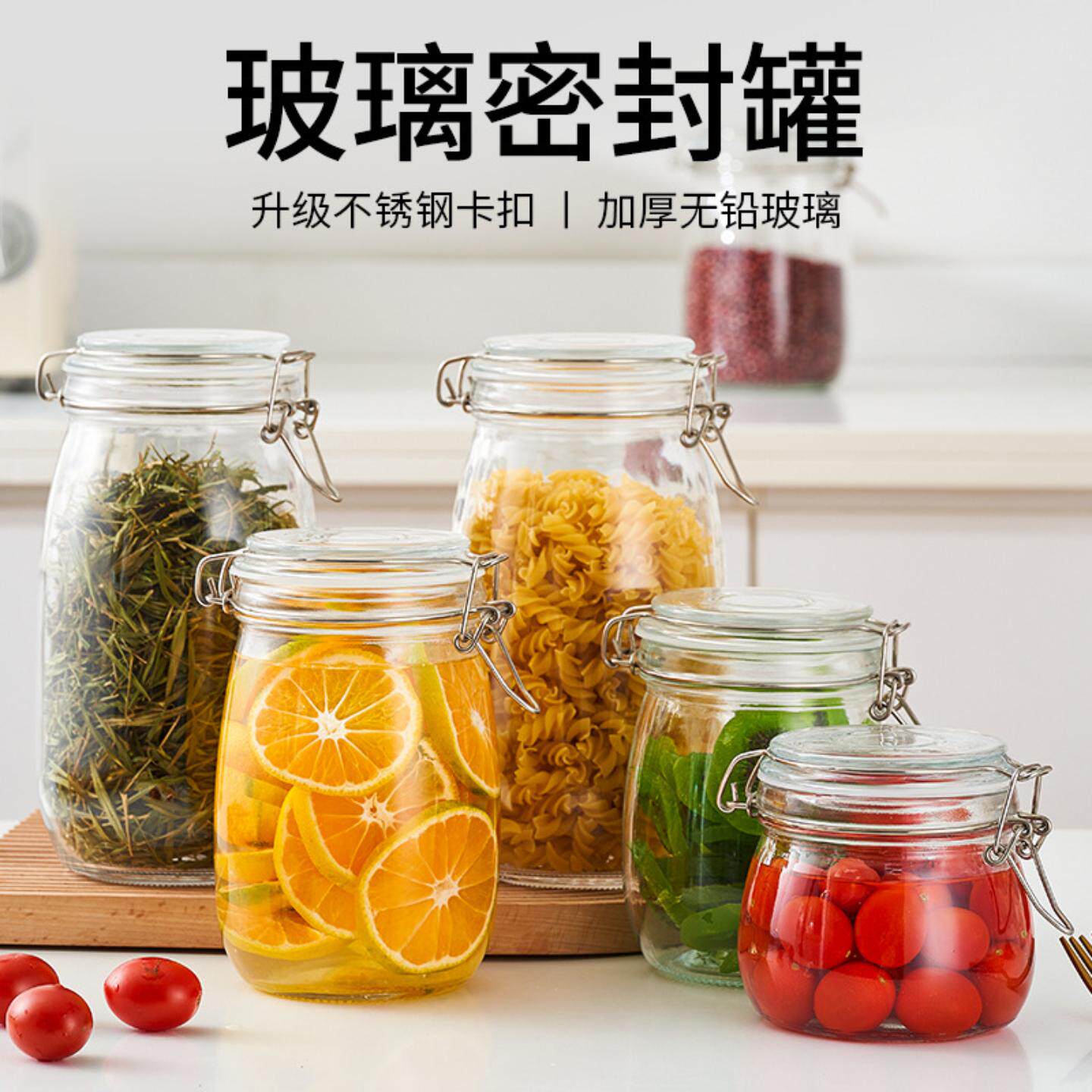 食用级玻璃罐密封加厚无铅储物
