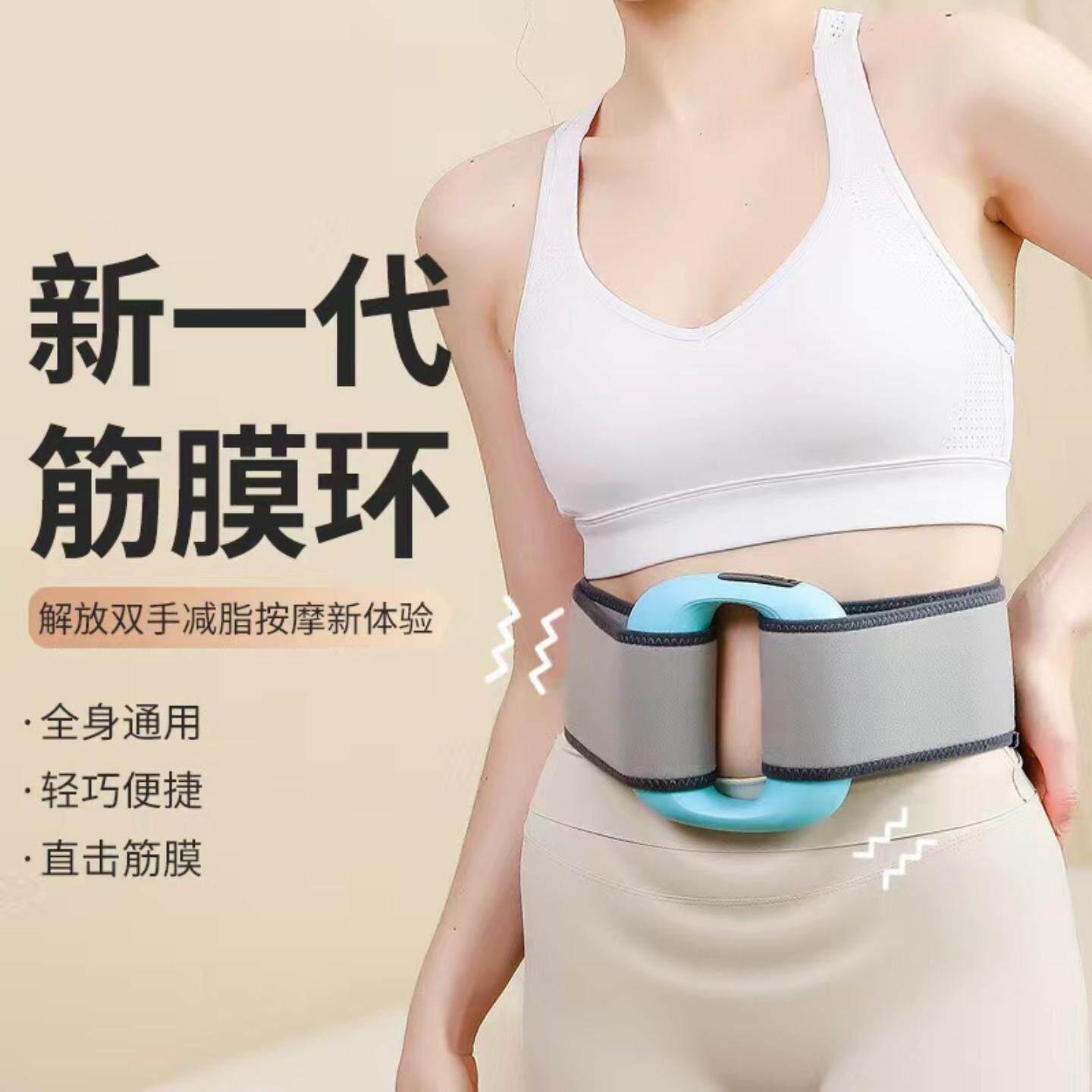 小型抖动器筋膜环甩脂机瘦肚子