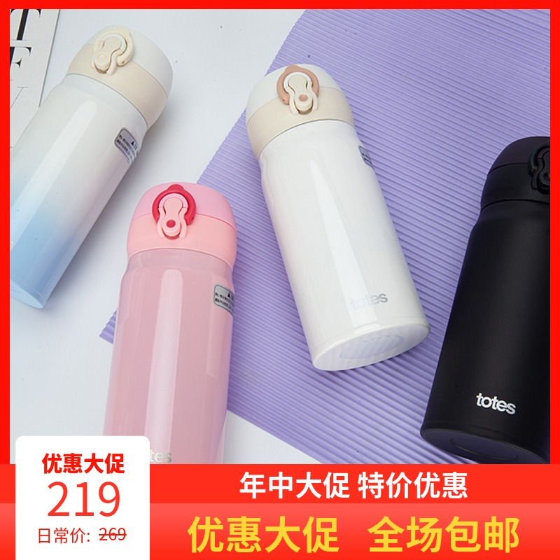 日本totes保温杯简约款日式轻量便携316不锈钢一键开盖真空保温杯
