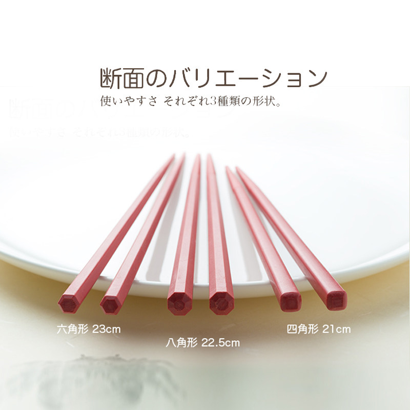 日本进口红色婚庆洗碗机合金筷