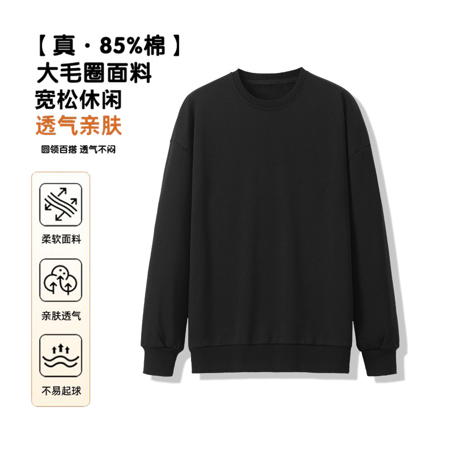 圆领卫衣男长袖大毛圈棉纯色男女同款休闲小落肩打底衫多巴胺色系