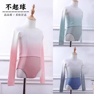 儿童舞蹈毛衣一字领渐变色跳舞毛衫练功毛衣针织外搭上衣春秋季女