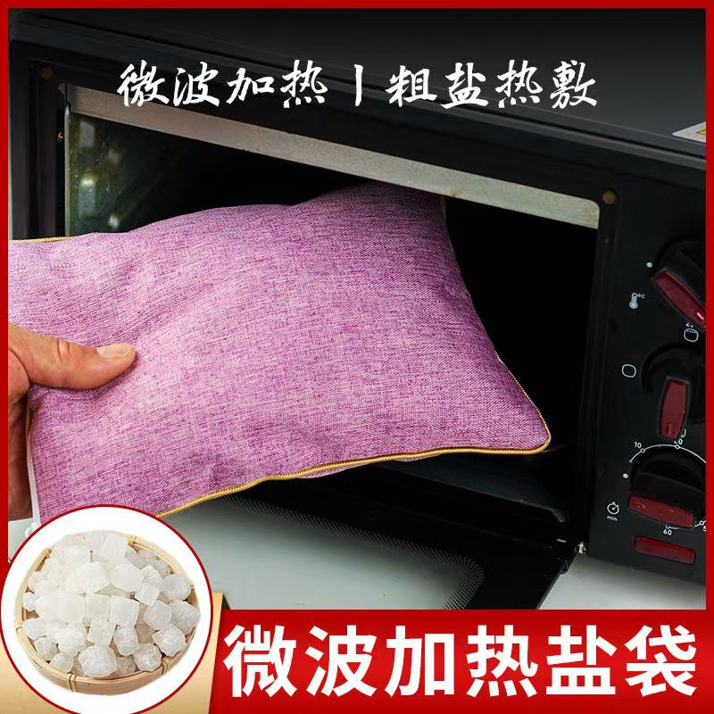知盐坊粗盐热敷包微波炉加热盐袋海盐热敷袋青盐大粒盐家用理疗袋