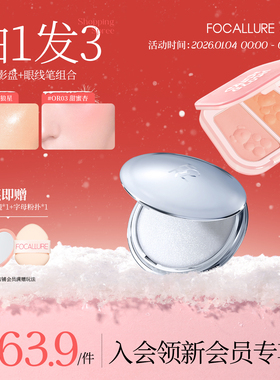 【星系高光+双色腮红任选】脸部提亮细闪自然显色膨胀收缩色哑光