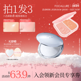 【星系高光+双色腮红任选】脸部提亮细闪自然显色膨胀收缩色哑光