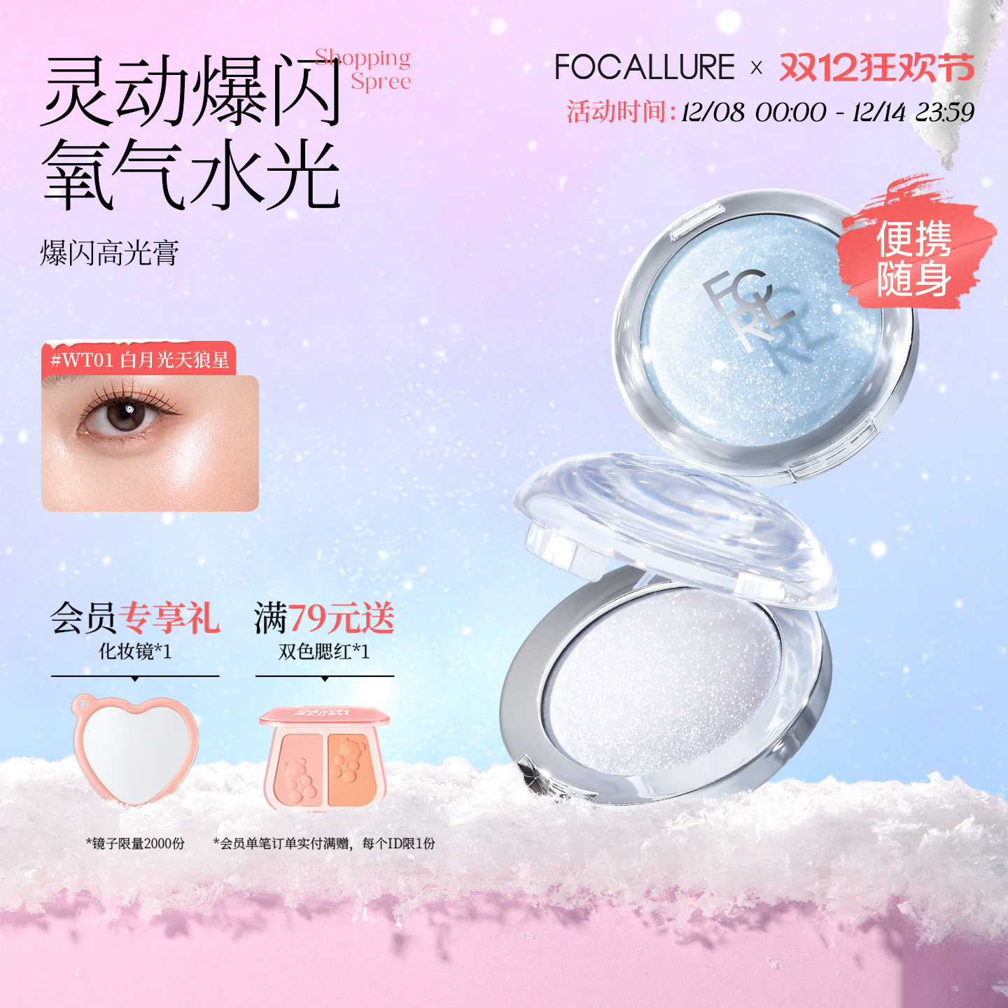 菲鹿儿迷你小高光膏单色水光细闪持久爆闪生姜珠光脸部眼头提亮盘