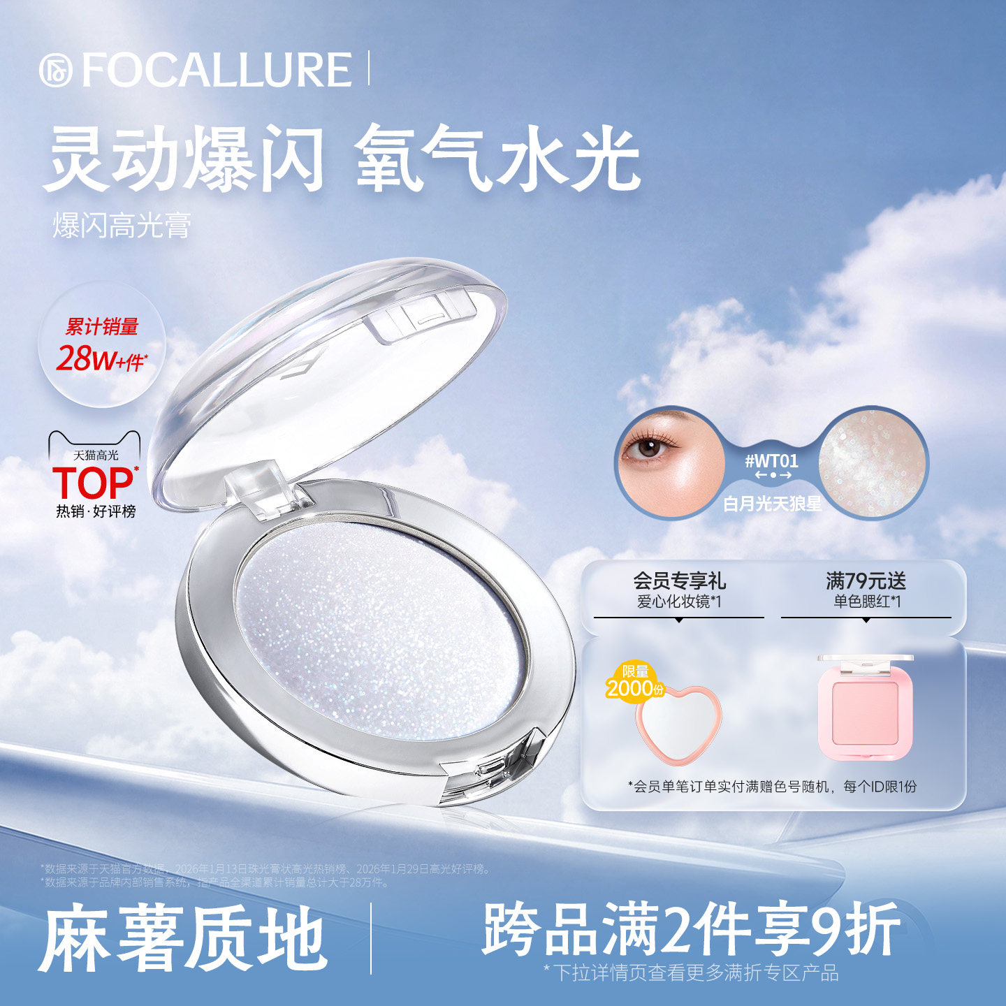 菲鹿儿迷你小高光膏单色水光细闪持久爆闪生姜珠光脸部眼头提亮盘图片