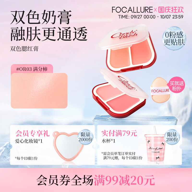 买就送粉扑