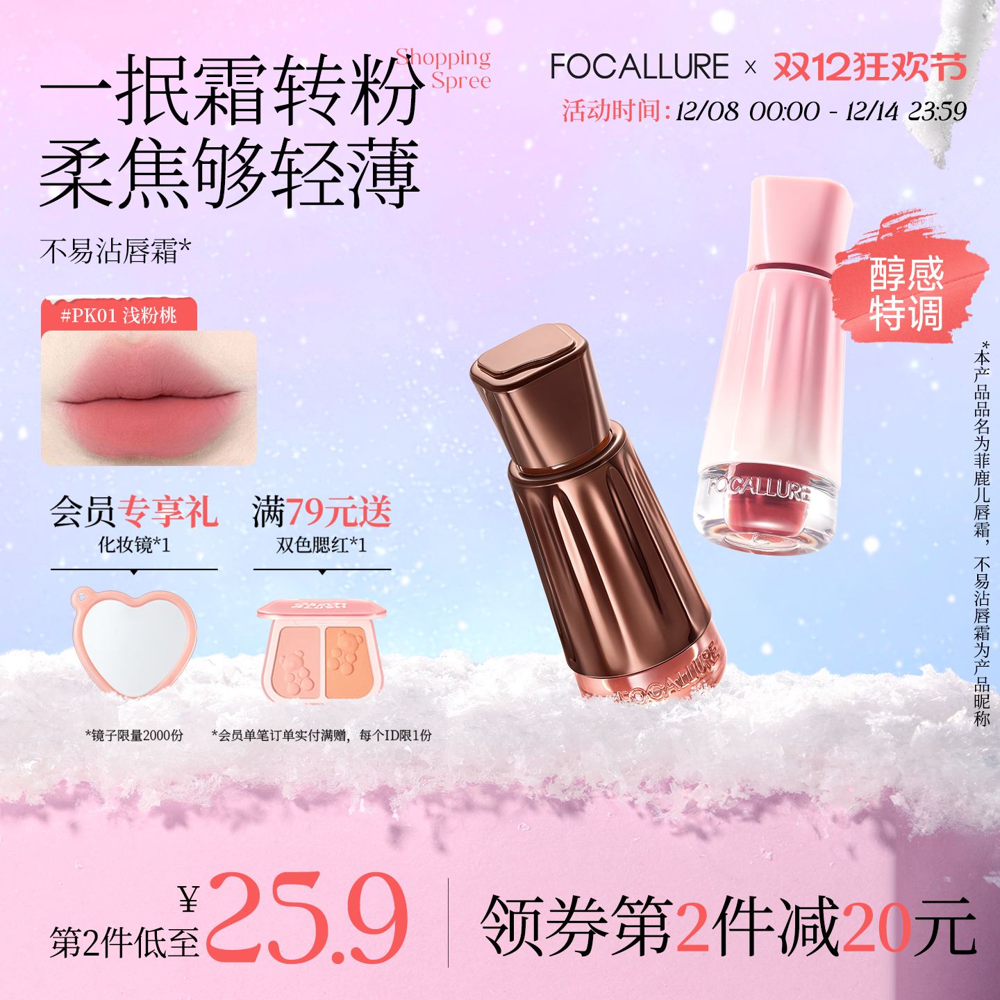 领券第2件减20元