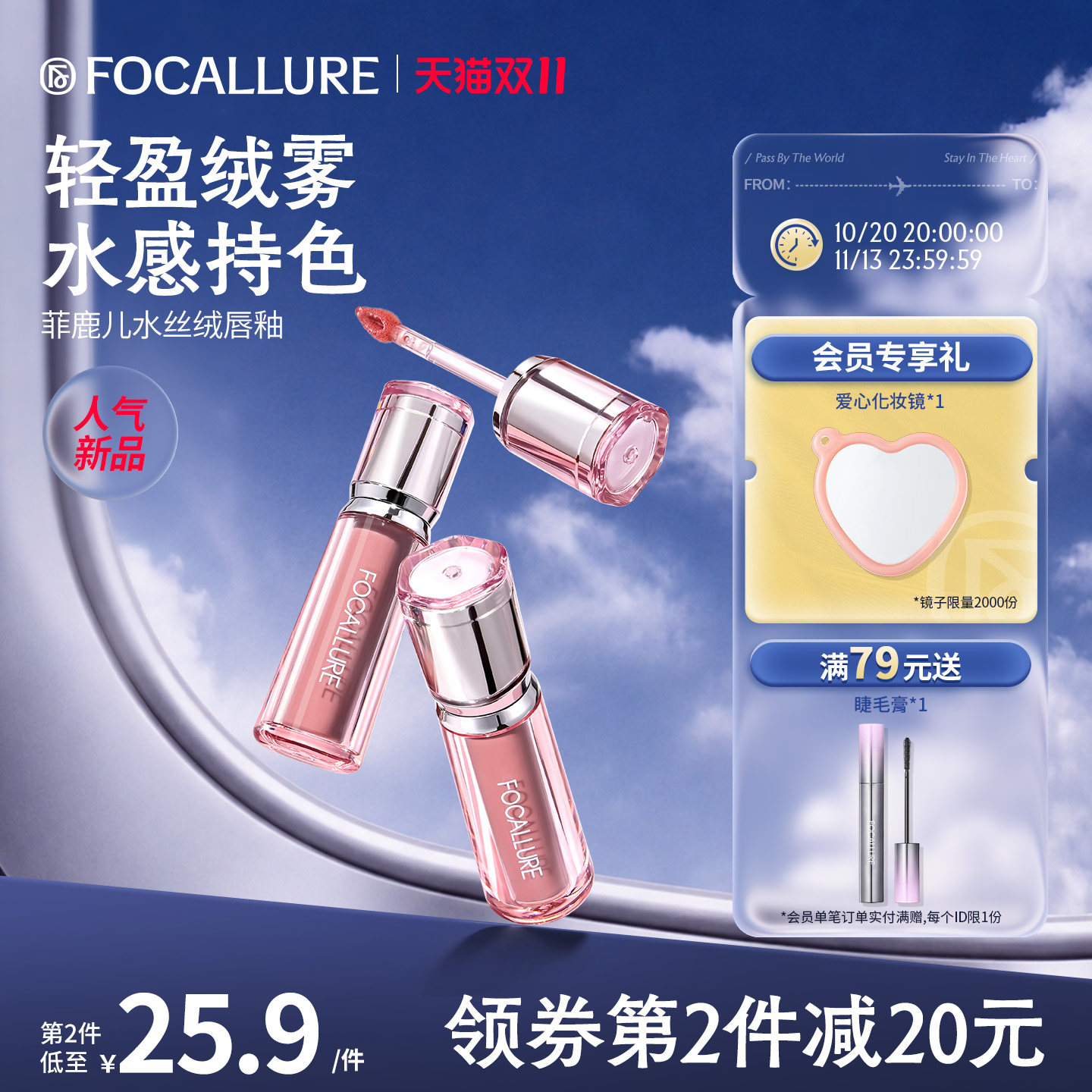 菲鹿儿水丝绒唇釉轻薄滋润雾面口红持久显白裸色素颜女旗舰店正品