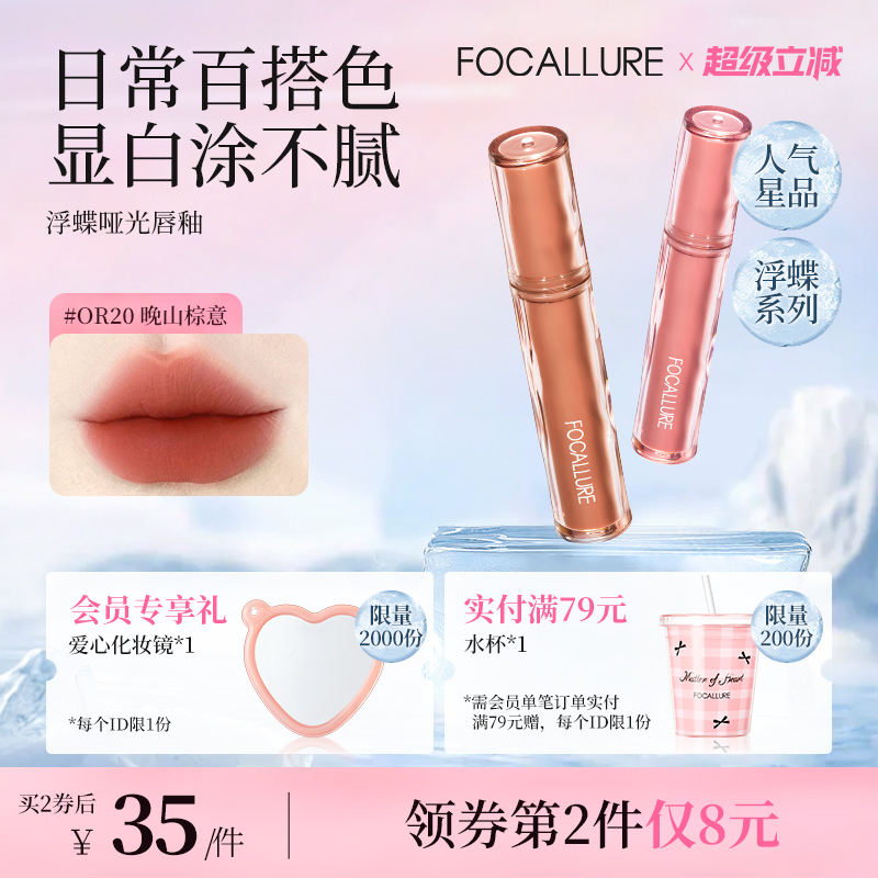 菲鹿儿浮蝶哑光唇釉雾面丝绒