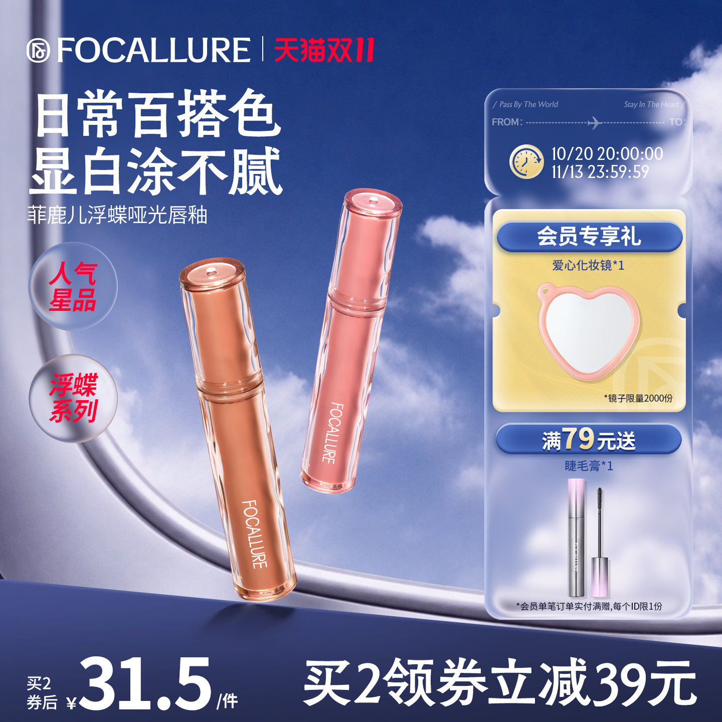 菲鹿儿浮蝶哑光唇釉雾面丝绒慕斯口红唇彩不易沾杯持久显白素颜女