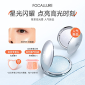 菲鹿儿星系高光膏水光单色脸部细闪生姜珠光爆闪眼头立体持久提亮