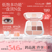 菲鹿儿缎光八色眼影盘2025新款 大地色多色哑光彩妆日常淡妆旗舰店