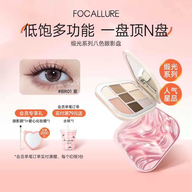 菲鹿儿锻光八色眼影盘旗舰店正品