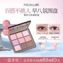 菲鹿儿柔彩九色眼影盘2025新款 大地色土豆泥哑光低饱和日常淡妆女