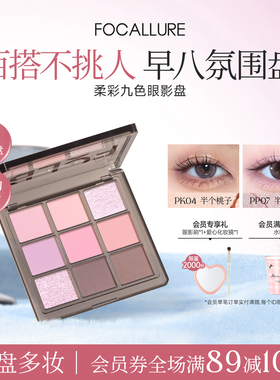 菲鹿儿柔彩九色眼影盘2025新款大地色土豆泥哑光低饱和日常淡妆女