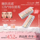 菲鹿儿尺子遮瑕膏提亮遮盖泪沟痘印脸部黑眼圈斑点修容盘平价学生