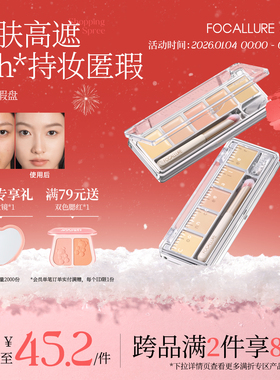 菲鹿儿尺子遮瑕膏提亮遮盖泪沟痘印脸部黑眼圈斑点修容盘平价学生