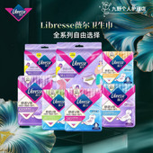 Libresse薇尔卫生巾V感植萃全系列日用夜用卫生巾姨妈巾棉柔极薄