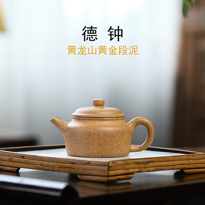 不酸洗宜兴紫砂壶纯手工名家原矿黄金段泥粗砂德钟泡家用茶壶茶具