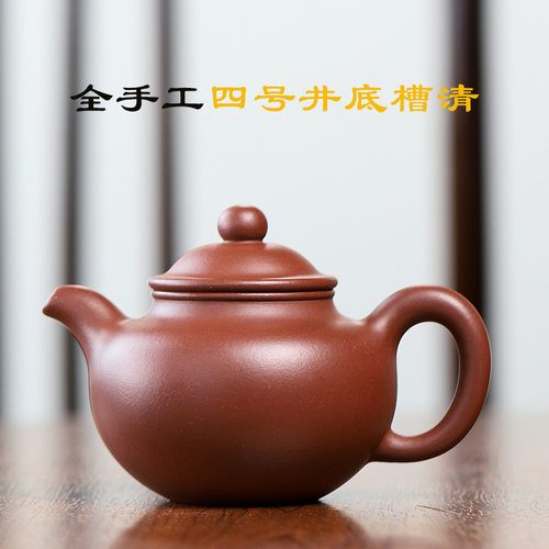 真全纯手工底槽清掇球宜兴紫砂壶
