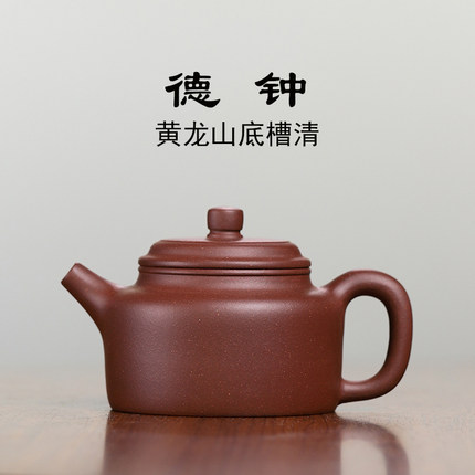 宜兴名家紫砂壶全纯手工高端原矿底槽清德钟泡家用茶壶茶具套装